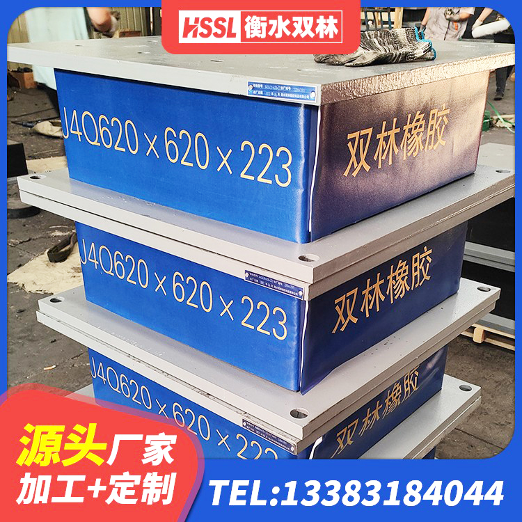 湘潭隔震支座多少钱 湘潭铅芯橡胶防震支座定制源头工厂 湘潭HDR1000高阻尼建筑隔震支座 湘潭橡胶隔震支座LNR厂家 - 第2张