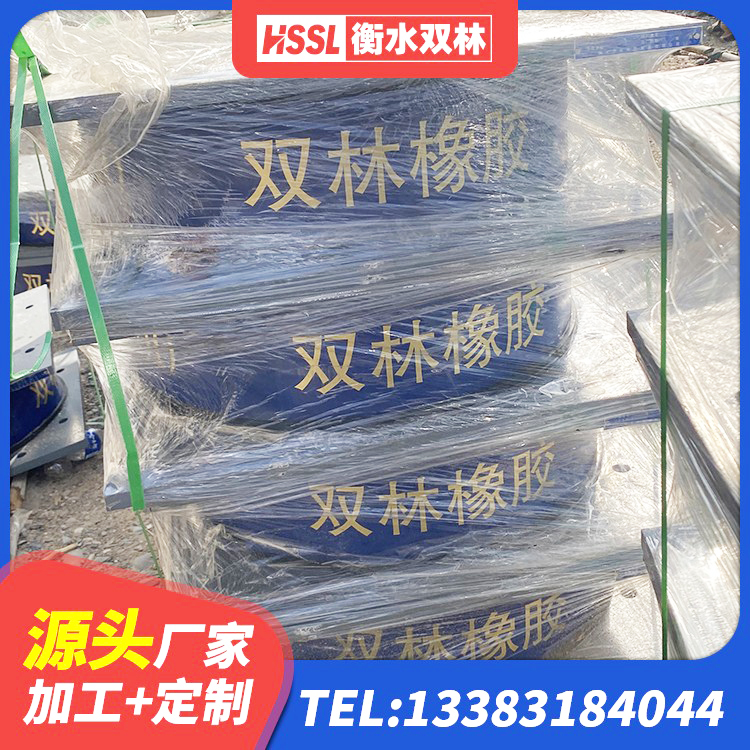 湘潭高层建筑隔震支座 湘潭HDR900隔震支座 湘潭减隔震橡胶支座 湘潭LNR1500天然橡胶支座生产厂家